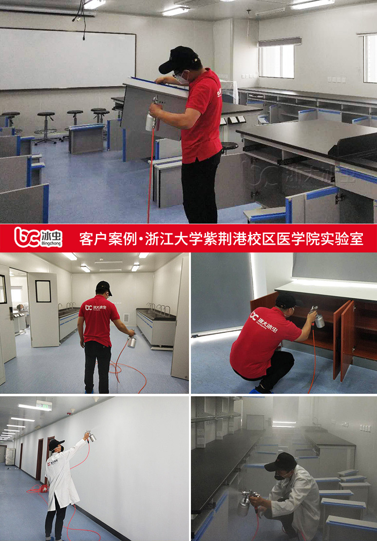 冰蟲除甲醛案例-浙江大學醫學實驗室室內除甲醛現場